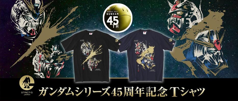 「STRICT-G」のTシャツ「STRICT-G JAPANガンダムシリーズ45周年記念Tシャツ」（c）創通・サンライズ