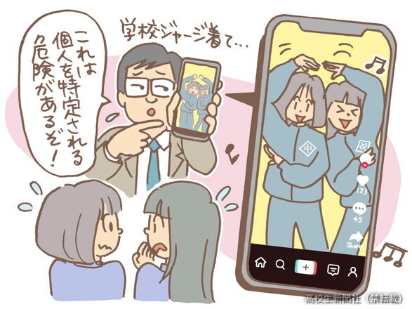 ジャージでTikTokを撮影したら担任にバレた