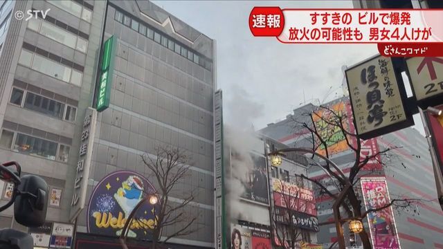 STVニュース北海道