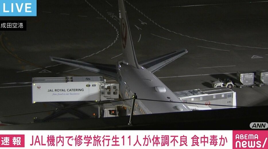 JAL機内で修学旅行生11人が体調不良