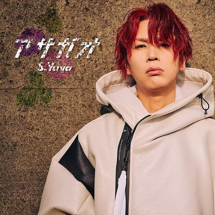 S.Yuya（シド)、デジタルSG『アサガオ』リリース決定