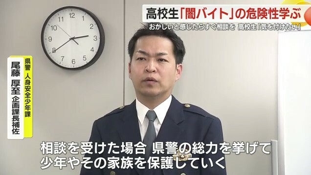 県警・ 尾藤厚至 企画課長補佐