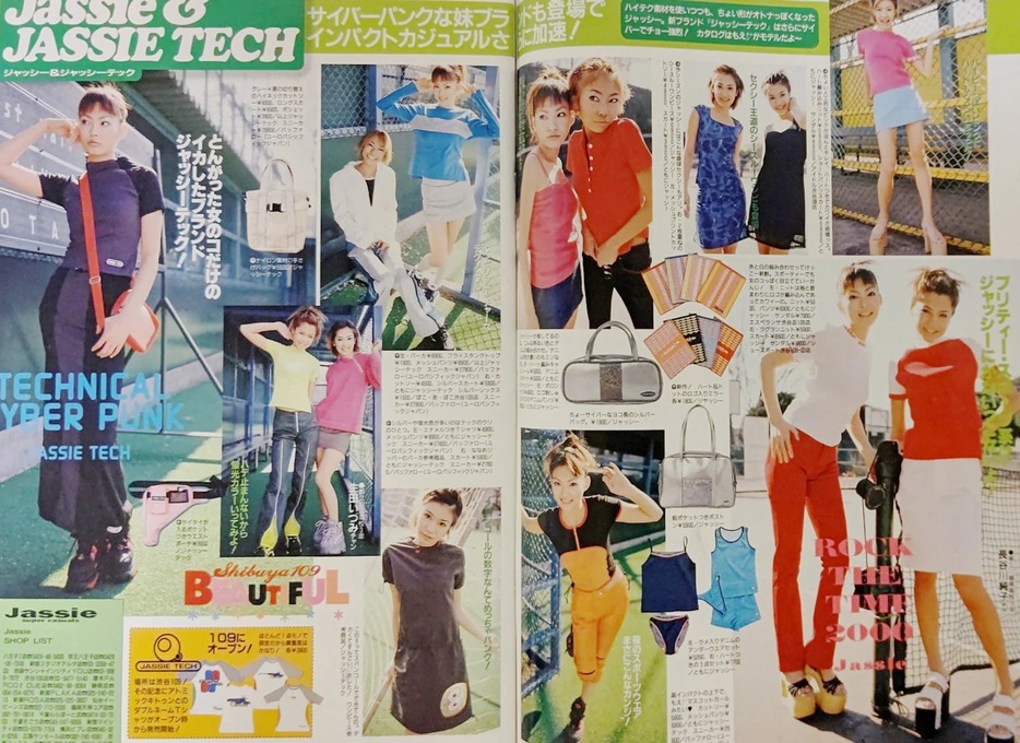 1999年 / 角川春樹事務所 / Popteen4月号