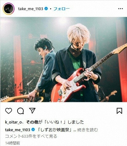 北村匠海さんのインスタグラム