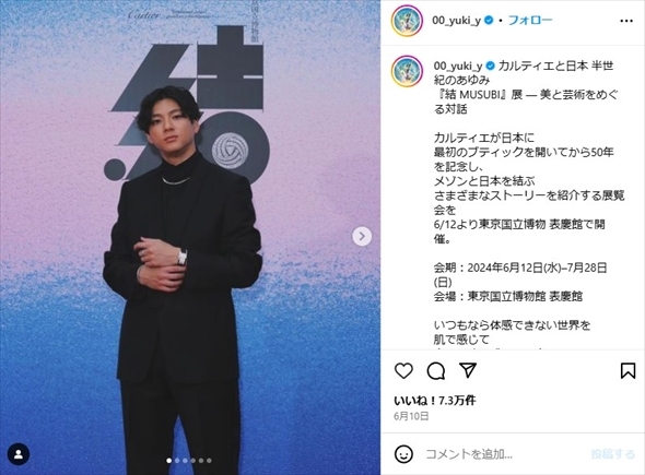 山田さん（画像は山田裕貴公式Instagramから）