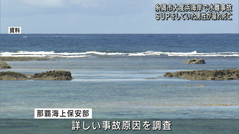 海上保安庁が詳しい事故原因を調べています