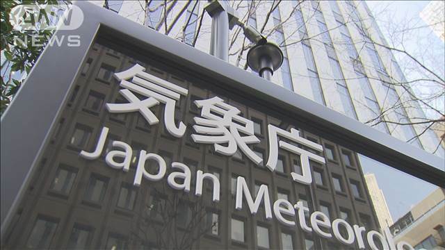 "小笠原諸島の母島で震度2　若干の海面変動も被害の心配なし"