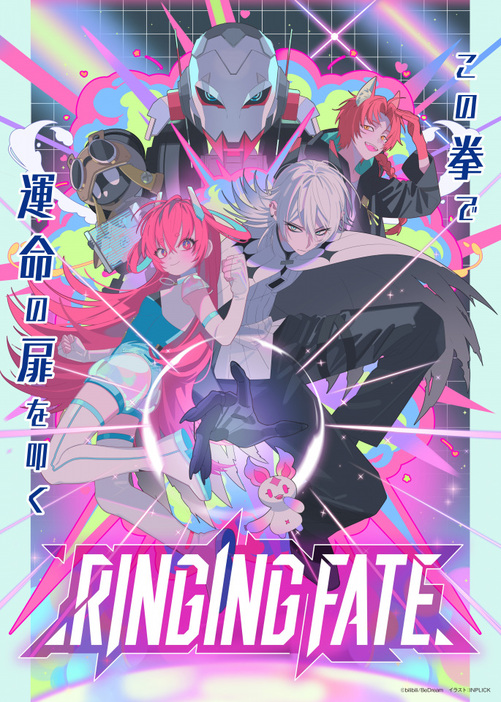 『RINGING FATE』 （C）bilibili/BeDream