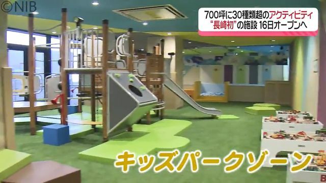 NIB長崎国際テレビ