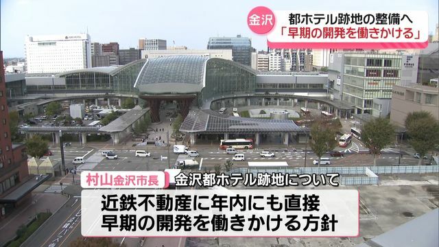 テレビ金沢NEWS