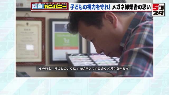 トマトグラッシーズ 金 承駿社長