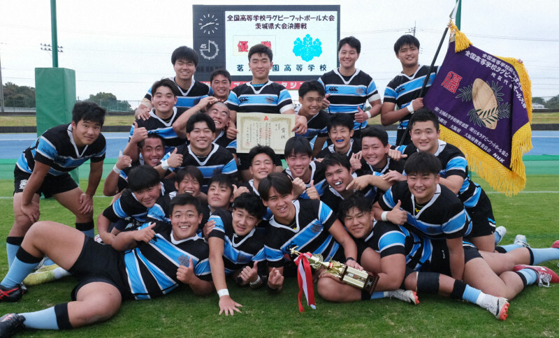 優勝した茗渓学園の選手たち＝水戸市のケーズデンキスタジアム水戸で2024年11月10日、西夏生撮影