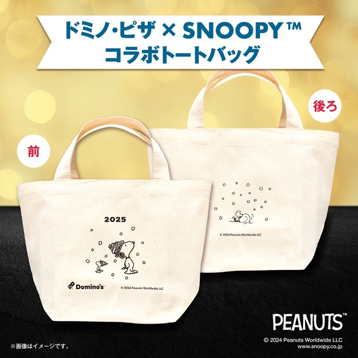 ドミノ・ピザ×SNOOPY(TM)コラボ オリジナルトートバッグ