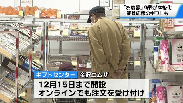 テレビ金沢NEWS