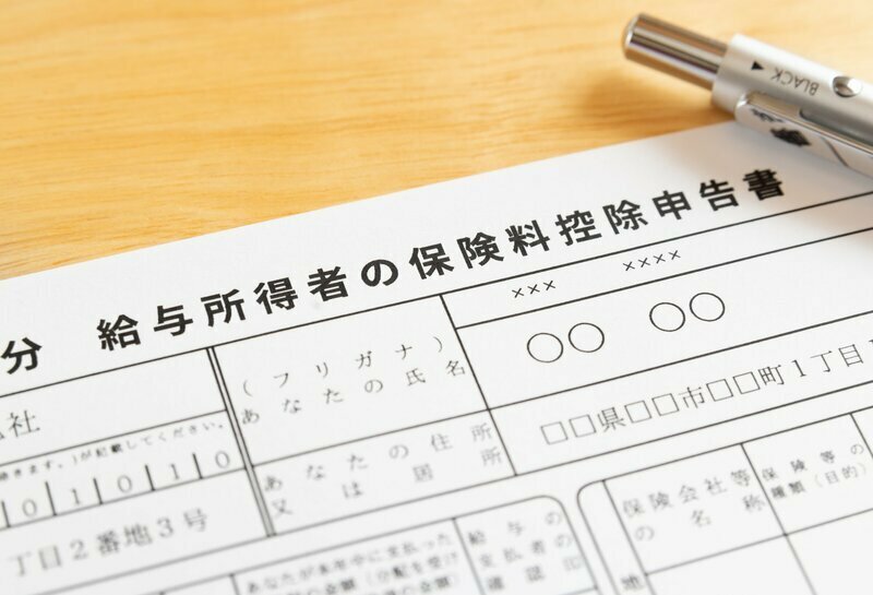 年末調整の生命保険料控除は貴重な節税対策！ 記入は慎重に（写真はイメージです）　Photo：PIXTA