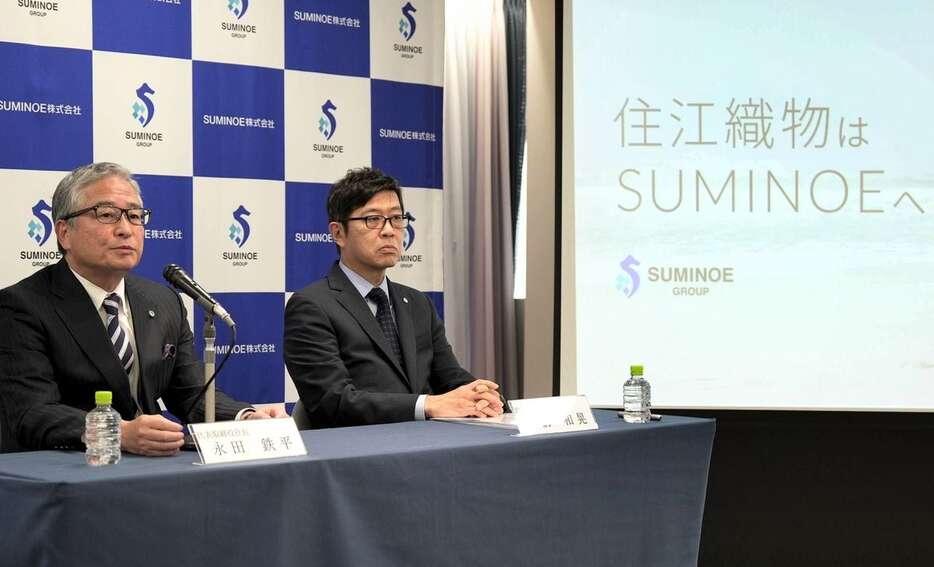 「SUMINOE」への社名変更について説明する住江織物の永田鉄平社長（左）＝大阪市中央区