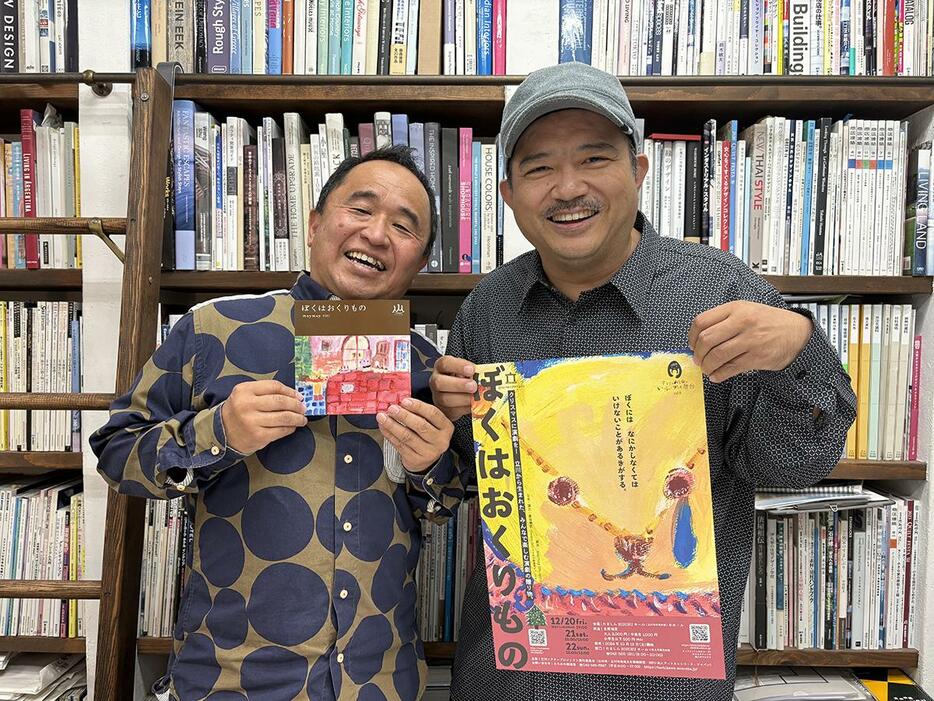 舞台美術を山上一郎さん（左）、演出を倉迫康史さん（右）が担当する