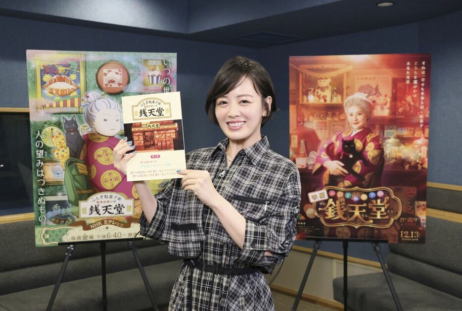 アニメ「ふしぎ駄菓子屋　銭天堂」で声優初挑戦した伊原六花