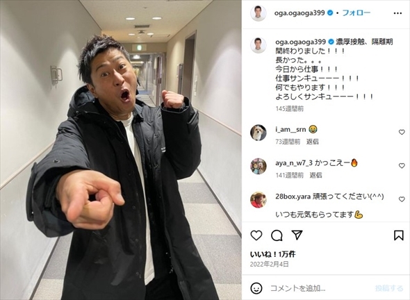 死を悼んだ尾形さん（画像は尾形貴弘公式Instagramから）