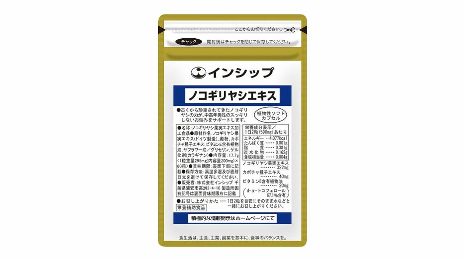 「ノコギリヤシエキス」広告表示の差し止め訴訟で勝訴