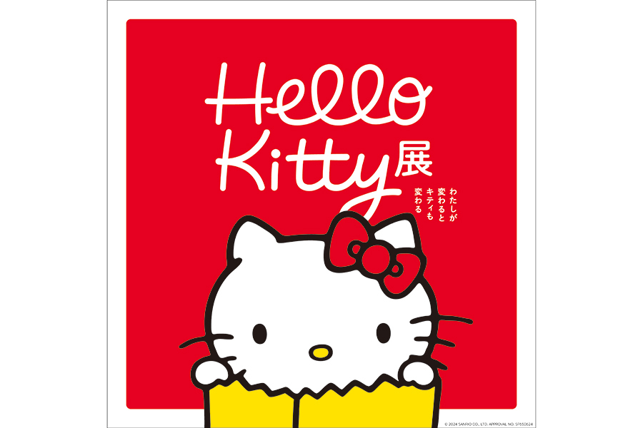 「Hello Kitty展 ―わたしが変わるとキティも変わる―」メインビジュアル