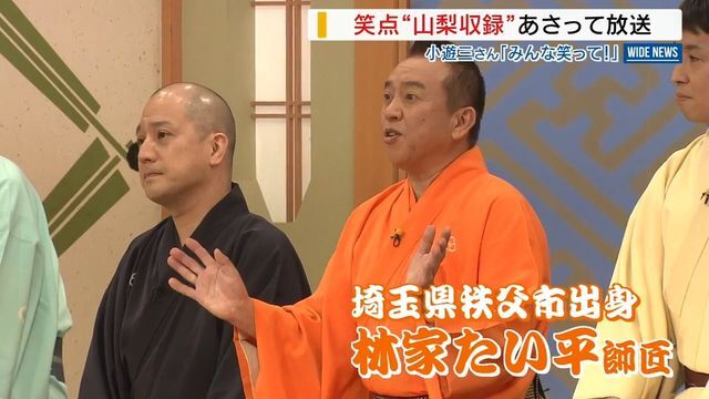 YBS山梨放送