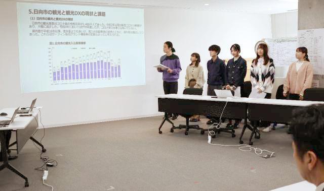 観光ＤＸについて日向市に提案する宮崎大地域資源創成学部の学生ら