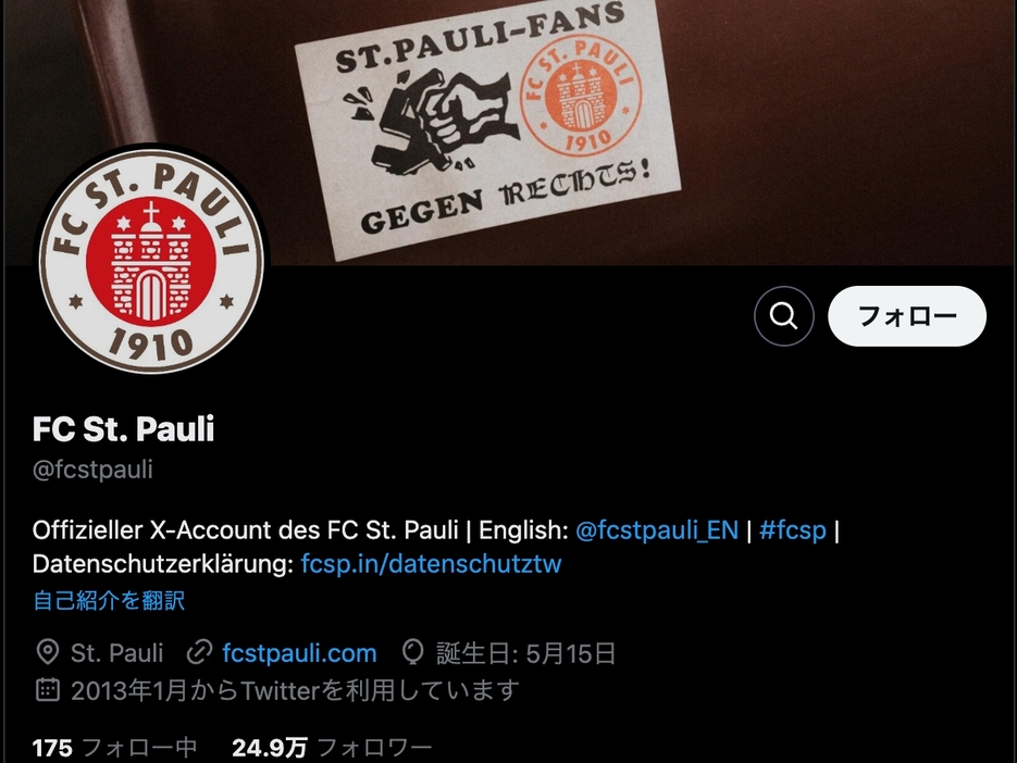 運用が終了したザンクト・パウリ公式X(@fcstpauli on X)