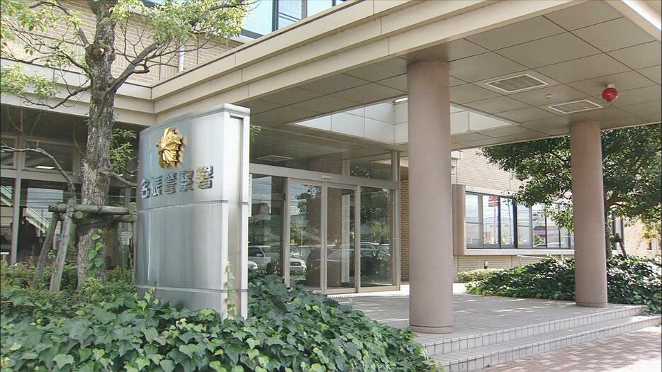 警察職員現金を自宅玄関先に置きだまし取られた＝名張警察署（三重テレビ放送）