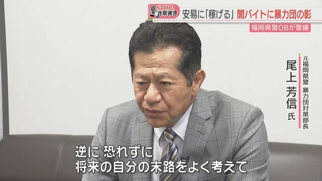 尾上 元 福岡県警 暴力団対策部長