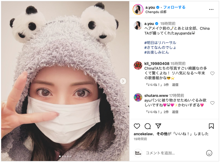 浜崎あゆみ 公式Instagramより