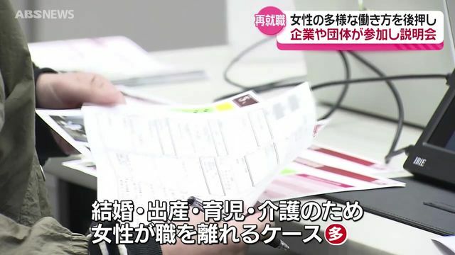 ABS秋田放送