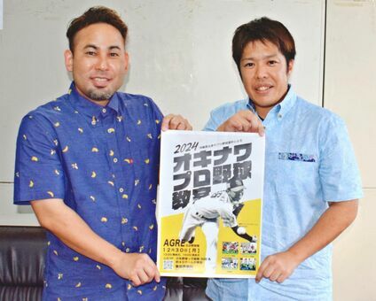 野球教室への参加を呼びかける「ＨＡＷＫＳ　ｏｋｉｎａｗａ」の久保田一平代表理事（左）と大屋純人理事＝県庁