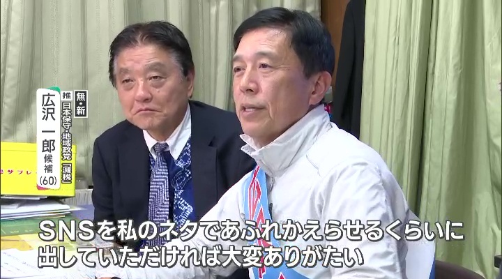 無所属・新人　広沢一郎氏(右)と河村たかし前市長(左)