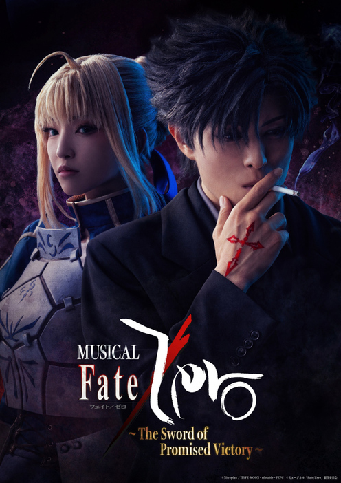 ミュージカル『Fate／Zero』全キャスト14人発表