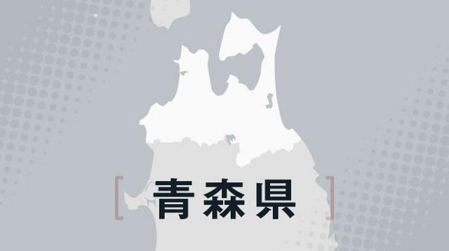 青森県