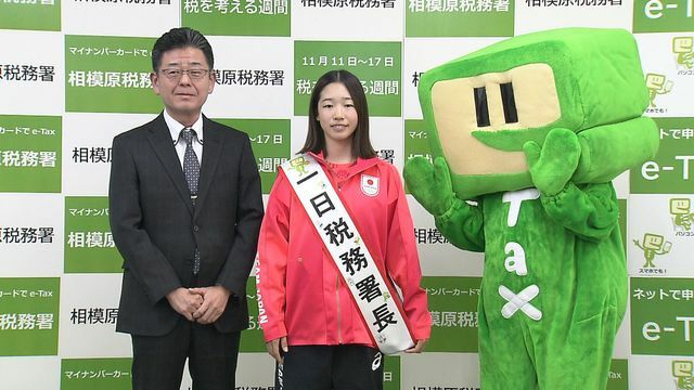 一日税務署長を務めた吉沢恋選手(中央)