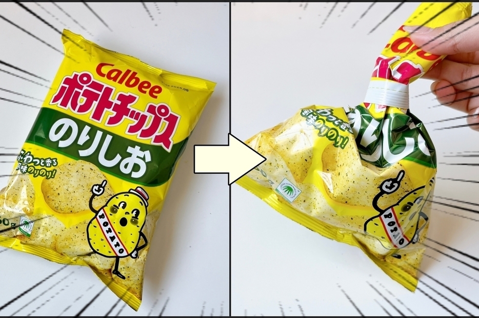 ポテトチップスのライフハック写真