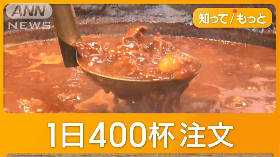 早朝から大行列！　築地名物ホルモン丼　夫婦二人三脚、逆境乗り越え守る秘伝の味