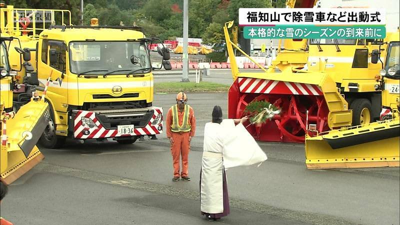 （写真：KBS京都）