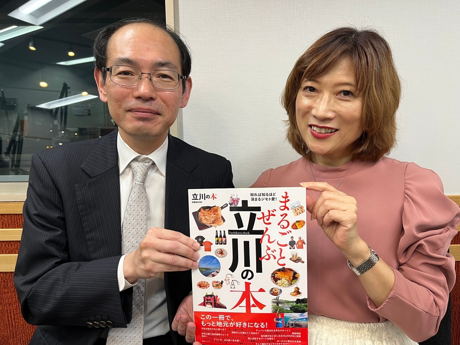 ムック本「まるごとぜんぶ立川の本」（ぴあ）を手にする、木村一基九段、パーソナリティの岡野美和子