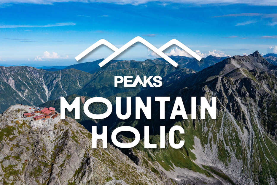 写真：PEAKS