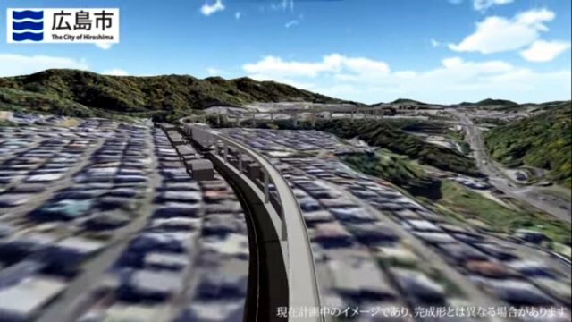 広島市が公開しているアストラムライン延伸後のイメージ動画の一部