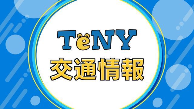 TeNYテレビ新潟