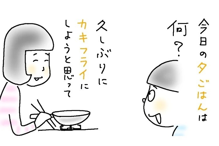 夜ごはんがカキフライと聞いた息子が…