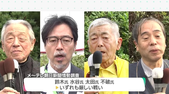 左から鈴木氏、水谷氏、太田氏、不破氏