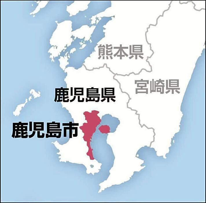 鹿児島市