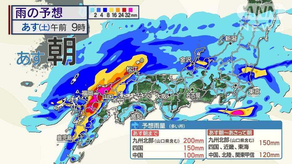 3連休の初日　西日本と東日本で記録的大雨の恐れ