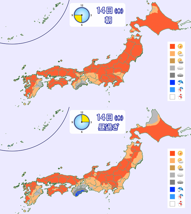 14日(木)の朝と昼過ぎの天気分布