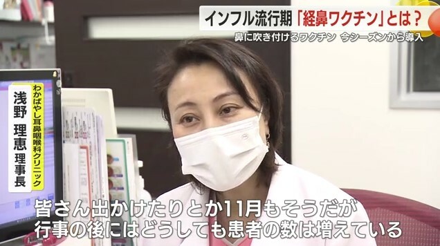 浅野理恵 理事長